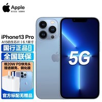 Apple 苹果 iPhone13Pro 苹果13Pro 5G手机 (12期分期可选） 256GB 远峰蓝色 官方标配+(20w闪充 套装）