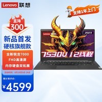 联想（Lenovo）笔记本 2023新款R5锐龙7000 14英寸轻薄本商务办公大学生直播用手提电脑 R5-7530U 32G 1T固态 升级 wifi6 FHD高清屏 26项航空级严苛