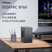 华擎/ASRock B760 STX主板DeskMiC准系统迷你主机intel12代/13代/14代 曜石黑