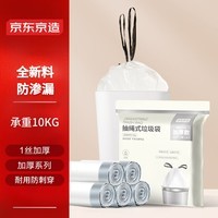 京东京造抽绳式中号加厚垃圾袋量贩装150只 45*50加厚银标10μ家用防刺破