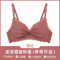 温影内衣女樱日告白性感聚拢无钢圈小胸收副乳调整型少女文胸罩 085 砖红(单件) 32/70AB(上薄下厚)