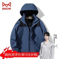 猫人冲锋衣款男三合一抓绒登山服防风加厚夹克连帽休闲外套滑雪服女 KY1997A砖石蓝-男 2XL