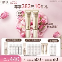 怡丽丝尔金管高倍防晒霜SPF50+双支囤货装水感养肤隔离霜防晒乳军训学生