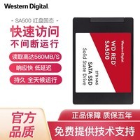 西部数据（WD）红盘企业级SSD固态硬盘 2.5英寸SATA接口 SA500网络存储NAS 家庭数据中心固态工控机硬盘 1T【WDS100T1R0A】