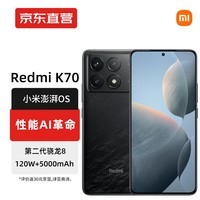 小米Redmi 红米K70 新品5G手机 墨羽 12GB+256GB