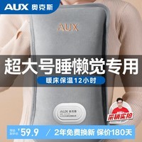 奥克斯（AUX）热水袋充电暖手袋暖手宝暖宝宝大号防爆暖脚暖床神器被窝睡觉用