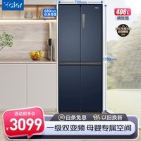 海尔（haier）冰箱四开门十字双开门双变频一级能效嵌入式超薄风冷无霜净味保鲜家用省电节能电冰箱宝石蓝 406升高颜值+母婴专属空间 +DEO净味