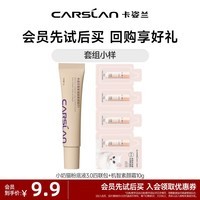 卡姿兰（Carslan）智变调肤素颜霜懒人面霜保湿遮瑕裸妆提亮润肤清爽服帖v7全身可用 30.奶猫粉底液四联包+素颜霜10g