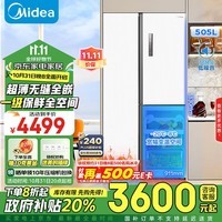 美的（Midea）无缝全嵌系列对开双开门超薄可嵌入国补家用智能电冰箱一级双变频无霜MR-530WUKPZE以旧换新补贴