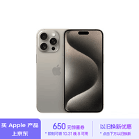 Apple/苹果 iPhone 15 Pro Max (A3108) 512GB 原色钛金属 支持移动联通电信5G 双卡双待手机