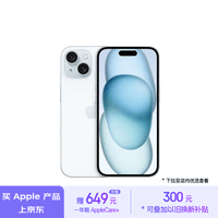 Apple/苹果 iPhone 15 (A3092) 256GB 蓝色 支持移动联通电信5G 双卡双待手机