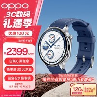 OPPO Watch X 千帆蔚蓝  全智能手表 运动健康手表 男女eSIM电话手表 心率血氧监测 送礼 oppo手表