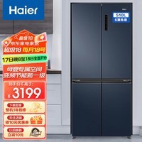 Haier海尔冰箱501升四开门十字对开门变频节能新一级能效双循环风冷无霜超薄嵌家用大容量独立电冰箱 501升星石蓝+黑金净化+三档变温+WiFi智控