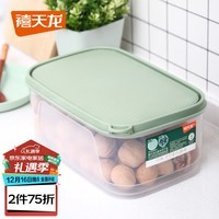 禧天龙抗菌冰箱保鲜盒食品级冰箱收纳盒塑料密封盒蔬菜水果冷冻盒 4.3L