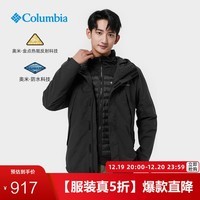 Columbia哥伦比亚户外男奥米金点热能防水冲锋衣三合一外套WE8186 010 S(170/92A)