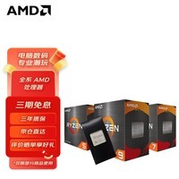 AMD 锐龙CPU搭微星B450B550M 主板CPU套装 微星B450M-A PRO MAX主板 R5 5600G 核显/散片CPU