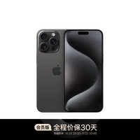 Apple 【A+会员版】iPhone 15 Pro Max (A3108) 512GB 黑色钛金属 支持移动联通电信5G 双卡双待手机