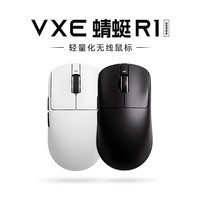 VXE蜻蜓R1 游戏电竞鼠标 PAW3395无孔轻量化人体工学无线鼠标 蜻蜓R1-黑色