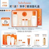 雪花秀滋盈水乳护肤套装爽肤水150ml+乳液125ml 纪念日生日礼物送女友