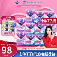 薇尔卫生巾姨妈巾防漏 超值日夜组合装98片（日用80片+夜用18片）