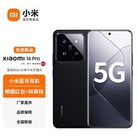 小米14pro 新品5G手机Xiaomi徕卡可变光圈镜头光影猎人900 澎湃OS 骁龙8Gen3 SU7 汽车互联 黑色 12GB+256GB