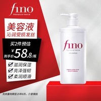 FINO芬浓洗发水改善染烫受损发质柔顺强韧滋润护理改善毛躁干枯 洗发露550ml 效期至25年8月