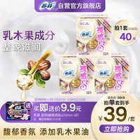 苏菲乳木果裸感极薄棉柔透气日用卫生巾姨妈巾组合250mm 36片