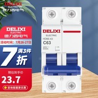 德力西(DELIXI) 空气开关 空开家用小型断路器 HDBE系列 2P63A