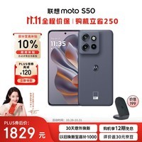 摩托罗拉 联想moto S50 金刚耐造小直屏 单手握持 湿手触控 疾速快充 应用六开 5GAI手机 12+256GB 花木蓝