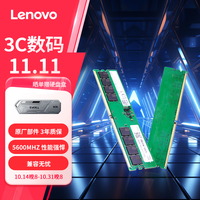 루Lenovoԭװ 16G 5600MHZ DDR5 ̨ʽڴ ʿƷ