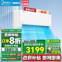 美的（Midea）空调 2匹 酷省电 新一级能效全直流变频冷暖 节能省电 自清洁 除湿 壁挂式空调挂机 2匹 一级能效 【酷省电】大卧必选