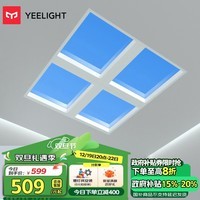 Yeelight易来青空灯led吸顶灯全光谱米家智控现代自然光客厅卧室灯G6 mini