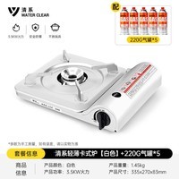 清系轻薄卡式炉户外便携式卡磁防风炉野炊瓦斯炉火锅炉子炉具 轻薄卡式炉白色+220G*5