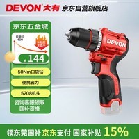 大有（Devon）12V无刷锂电钻手电钻充电钻便携手转螺丝刀5208机头