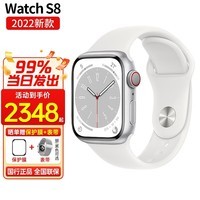 苹果（Apple） iWatch S7/S8 智能运动电话手表s7/S8男女通用款 血氧监测 【S8 2022年上市】珍珠白 标配 【 GPS款 】45mm