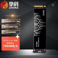 挚科（ZHIKE）K7000 2TB SSD固态硬盘 M.2接口PCIe 4.0 x4长江存储晶圆国产TLC颗粒 PS5台式机笔记本独立缓存