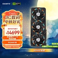 技嘉（GIGABYTE）技嘉魔鹰GIGABYTE GeForce RTX 4090 D GAMING 24G 电竞游戏设计电脑独立显卡【注册四年保】