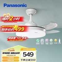 松下（Panasonic）吊扇灯卧室餐厅风扇灯46瓦灯具四季可用繁星效果风扇灯HHLZ2000