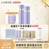 兰芝致美水乳套装精华水150ml精华乳130ml【官方授权】护肤品生日礼物