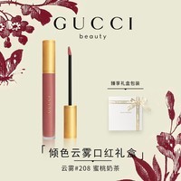 古驰gucci口红礼盒绒雾505哑光208化妆品套装生日礼物送女友 【唇釉】云雾208 甜飒蜜桃