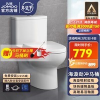 九牧（JOMOO）马桶家用防臭大冲力坐便器小户型大口径虹吸式抽水马桶座便器 力荐【防臭虹吸大冲力】305坑距