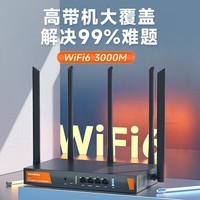 Tenda腾达W30E AX3000 5G双频千兆企业级家用商用高速无线路由器 WiFi6穿墙金属壳体/简易防火墙