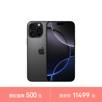 Apple/苹果 iPhone 16 Pro Max（A3297）512GB 黑色钛金属 支持移动联通电信5G 双卡双待手机