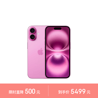 Apple/苹果 iPhone 16（A3288）128GB 粉色 支持移动联通电信5G 双卡双待手机