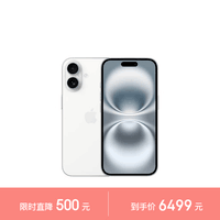 Apple/苹果 iPhone 16（A3288）256GB 白色 支持移动联通电信5G 双卡双待手机