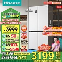 海信（Hisense）500小魔方Pro超薄零嵌入式冰箱四开门十字门一级能效双变频家电政府补贴以旧换新BCD-500WMK5PU