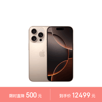 Apple/苹果 iPhone 16 Pro（A3294）1TB 沙漠色钛金属 支持移动联通电信5G 双卡双待手机