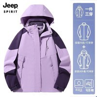 JEEP SPIRIT 吉普 冲锋外套冬季情侣款三合一两件套抓绒内胆保暖防寒服855 1818女款紫色 L