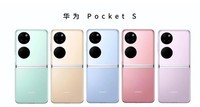 华为HUAWEI Pocket S及全场景新品发布会 预约赢好礼 2022年11月2日 敬请期待 折叠屏手机