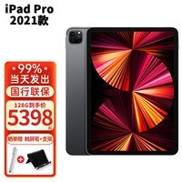 苹果（Apple） ipadpro2022款 11英寸 M2芯片 二合一平板电脑 11寸 灰色【 官 方 标 配 】 128G WLAN版